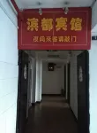 Dazhou Bindu Hotel