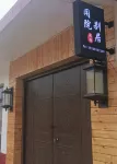日照閑院別居民宿（日照海濱國家森林公園店）