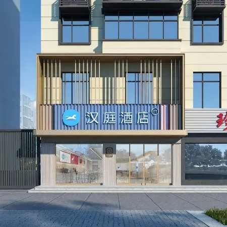 HanTing Hotel (Nanzhang Station Shuijing Avenue)