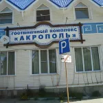Hotel Akropol - bar
