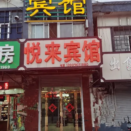 Yuelai Hotel, Guzhen