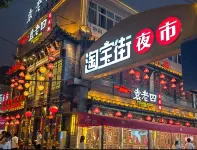 Shangyunpin Hotel - Romantic