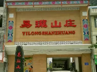 Mashan Yilong Villa (Jinlun Avenue Branch) Hotels in Mashan