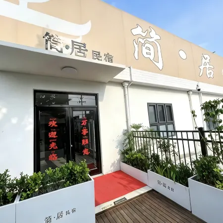 JianJu Homestay