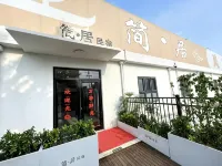 JianJu Homestay