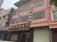 寧明維景便捷酒店