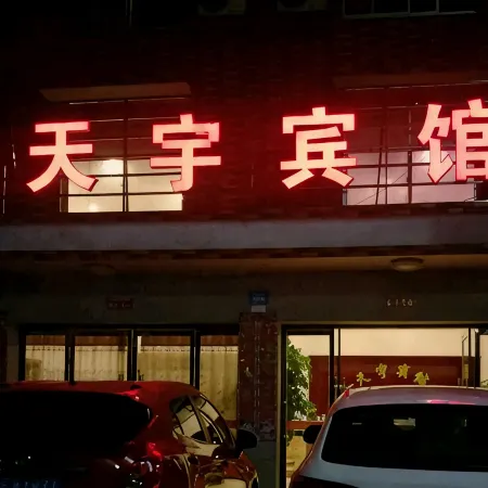 Tianyu Hotel Jinshi