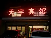 Tianyu Hotel Jinshi
