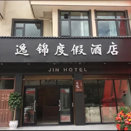 Changning Yijin Resort Hotel
