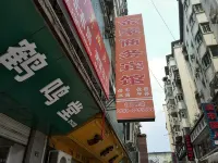 蒼溪金豪商務賓館 - 2 星級