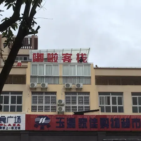 Mojiang Lula Inn