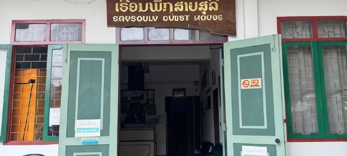 Saysouly Guesthouse Hotels in Vientiane