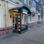 A Hotel