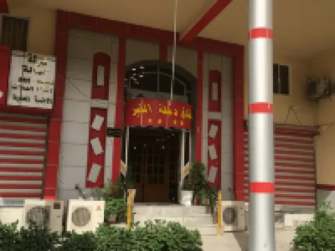 Dijlat Al-Khair Hotels in Rusafa