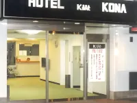 Hotel Kona Hotel a Kikuchi