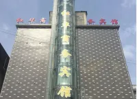 Honghua Business Hotel
