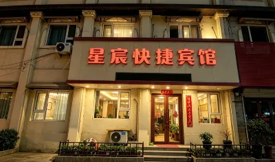 Tianxia Guest Hotel (Jilin Star Store) Hotels in Jilin Institute of Chemical Technology