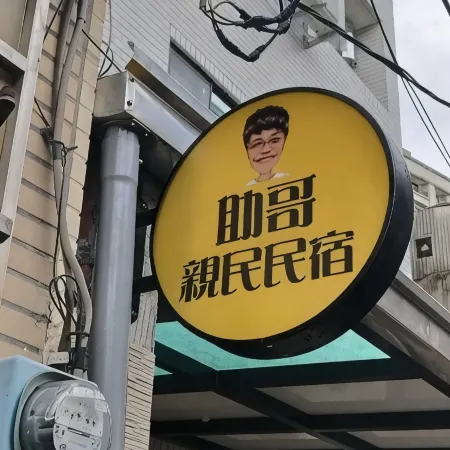 Zhuge Hospitality Homestay