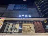 全季飯店（深圳國際會展中心福海店） 塘尾附近的飯店