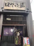 호토빌 나라 호텔