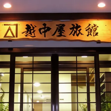 Etchuya Ryokan
