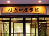 Etchuya Ryokan - 3 stelle
