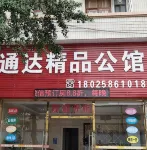 Foshan Tongda Boutique Mansion