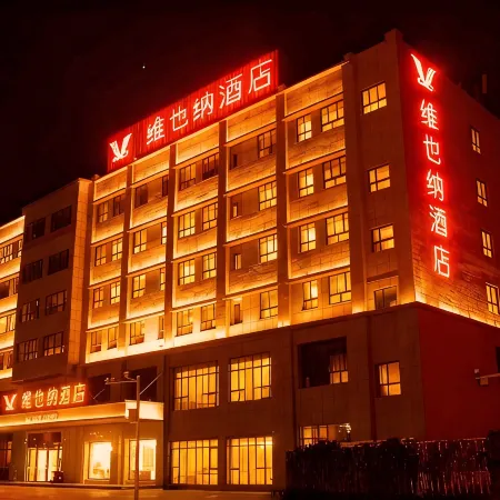 Vienna Hotel Alar Tarim University Night Market Branch