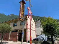 塔奔ビジネスホテル 維西リス族自治県