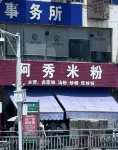 Guilin Anyuan Hotel (North Railway Station)