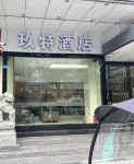Bo Feng Hotel - Parking
