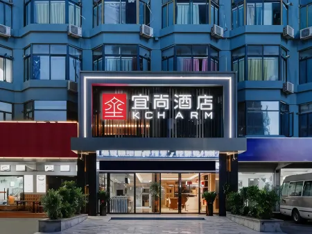 金宜尚ホテル（寶安海雅繽紛城靈芝地下鉄駅）
