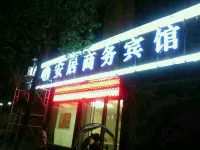 Nancheng Anju Business Hotel