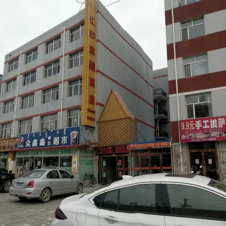 Yihao Theme Hotel Horinger