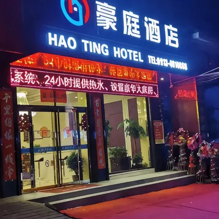Haoting Hotel (Tianmen Road, Huazhou District, Weinan)