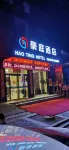 Haoting Hotel (Tianmen Road, Huazhou District, Weinan)