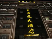 Dragon Legrand Large Hotel Hotels in Daguan