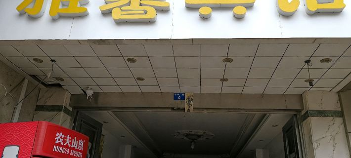 마산 야신 호텔 마산 호텔