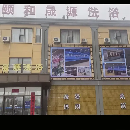 Liaoyuan Yihe Wuyuan Bathing Homestay
