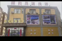 遼源頤和晟源洗浴民宿 - 民泊