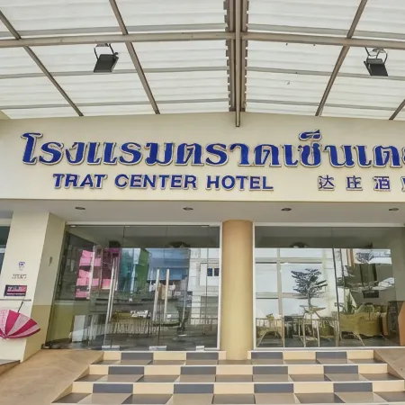 Trat Center Hotel