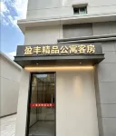 Yingfeng Boutique Apartment (Dongguan Dalang Town Station) - parkir