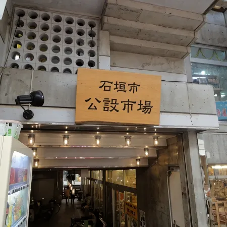 Emix Ishigaki
