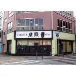 Tourist Hotel Hitachi