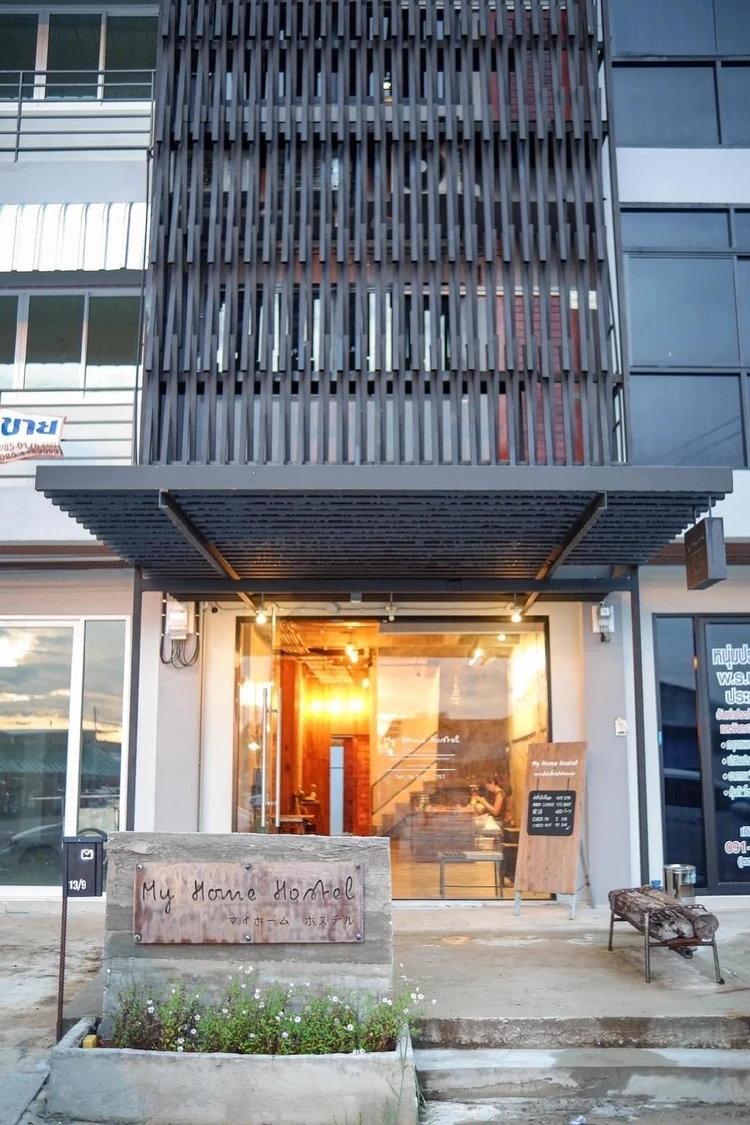 รูปภาพของมาย โฮม โฮสเทล อุบลราชธานี