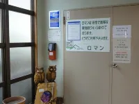 Sudomari Hotel Roman Tsutsuji - بيوت ضيافة