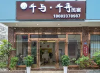Huangguoshu Jingxin Nanshe B&B