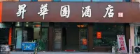 Shenghuayuan Hotel - Parkering