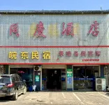 Tongqing Hotel