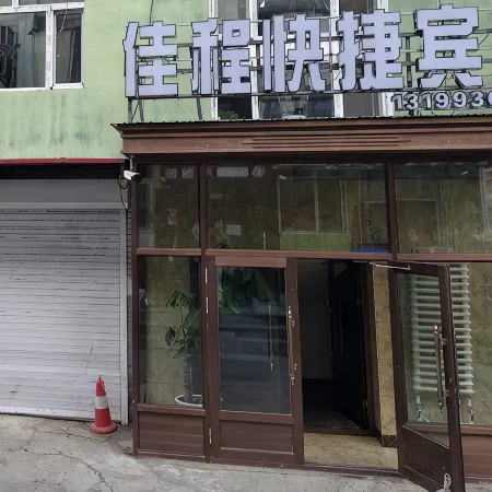 Heihe Jiacheng Express Hotel